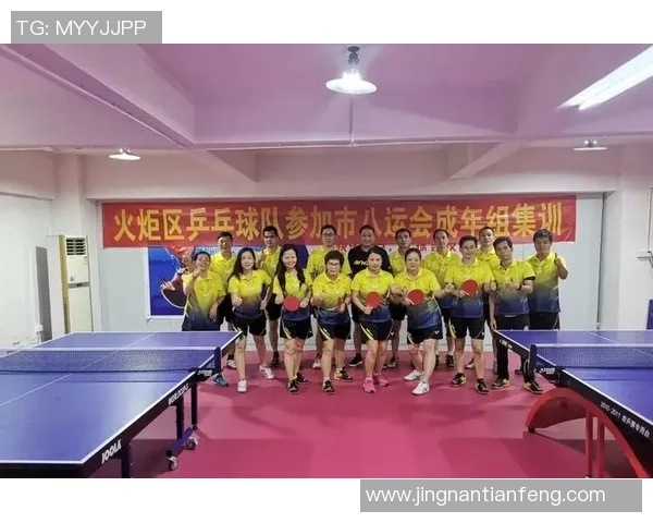 南京乒乓球队荣登全国配合排行榜第八名展现团队实力与默契