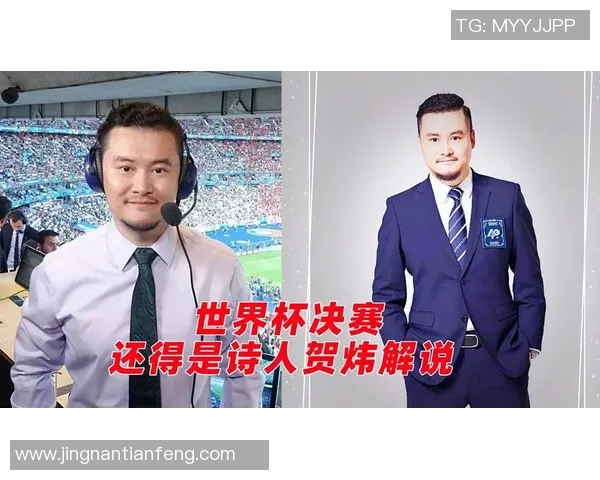 贺炜解说足球明星背后的故事与精彩瞬间全解析 贺炜解说足球明星背后的故事与精彩瞬间全解析