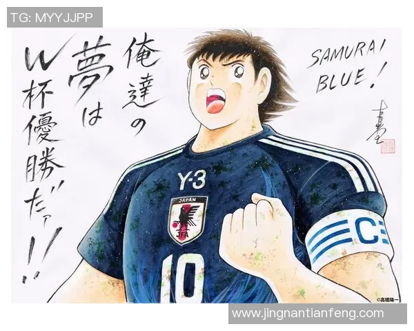 日本年轻足球明星崭露头角引领未来足球新风潮