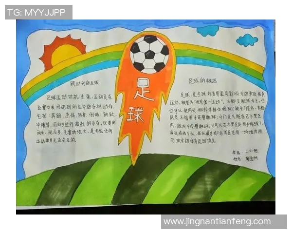 有妹妹的足球明星们:他们的亲情故事与运动生涯交织的精彩瞬间 有妹妹的足球明星们:他们的亲情故事与运动生涯交织的精彩瞬间